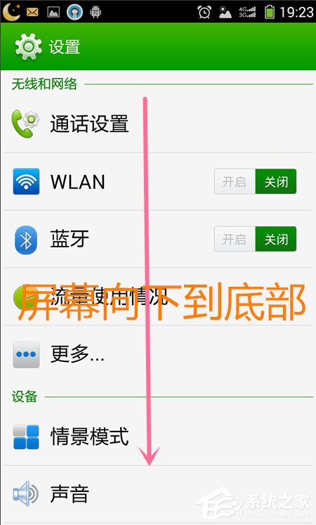 Win7系統安裝MTP USB設備老是失敗怎么辦?