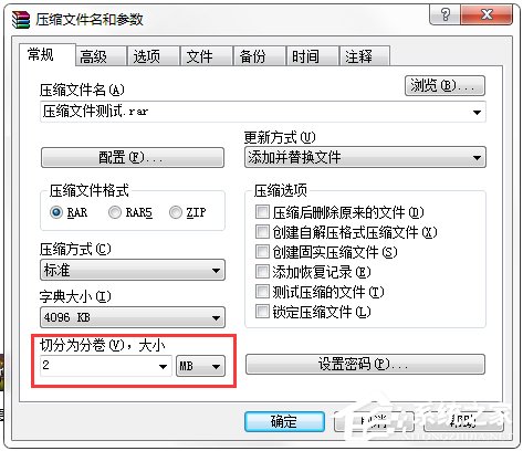 Win7系統(tǒng)怎么壓縮文件?