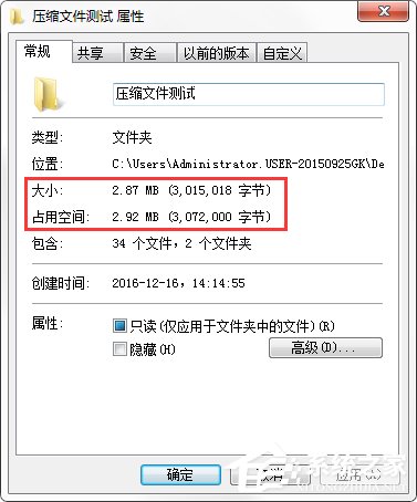 Win7系統(tǒng)怎么壓縮文件?