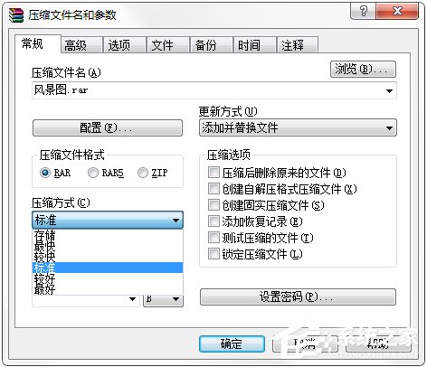 Win7系統(tǒng)怎么壓縮文件?