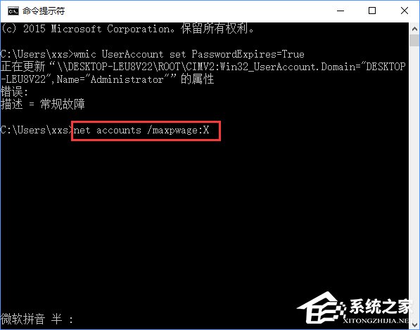 Win10強(qiáng)制用戶(hù)定期更新密碼的操作方法