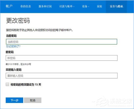 Win10強(qiáng)制用戶(hù)定期更新密碼的操作方法