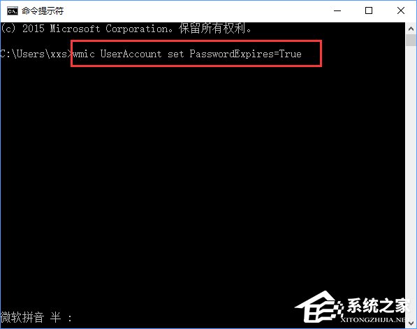 Win10強(qiáng)制用戶(hù)定期更新密碼的操作方法