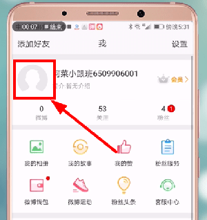 微博怎么設置顯示手機型號?設置顯示手機型號的方法講解