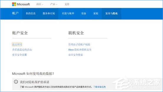 Win10強(qiáng)制用戶(hù)定期更新密碼的操作方法