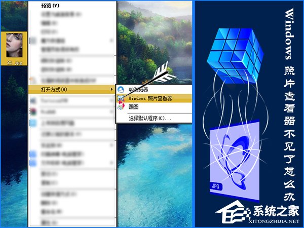Windows圖片查看器不見了怎么找回？注冊(cè)表修復(fù)圖片查看器的方法