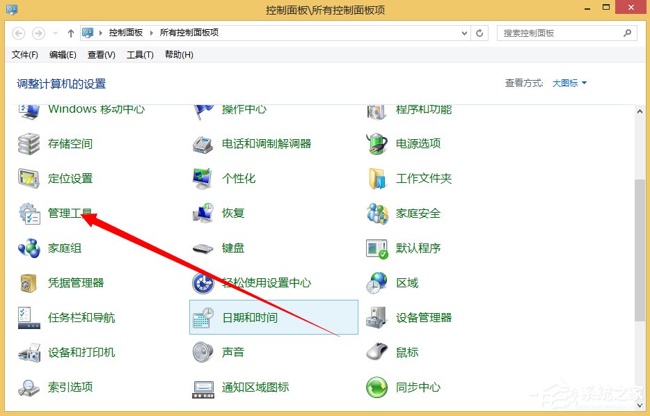Windows計劃任務是什么？Win8系統如何創建計劃任務？