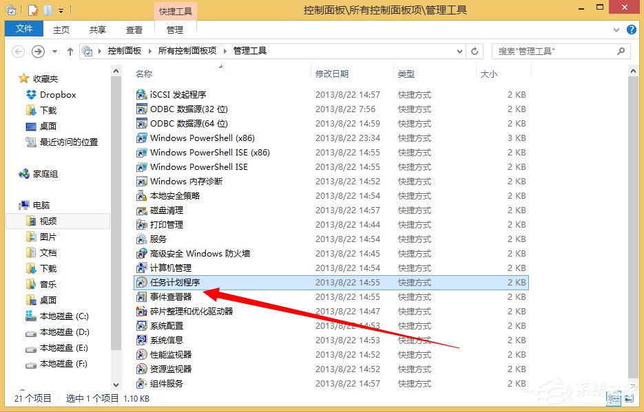 Windows計劃任務是什么？Win8系統如何創建計劃任務？