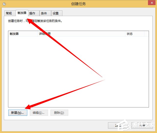 Windows計劃任務是什么？Win8系統如何創建計劃任務？
