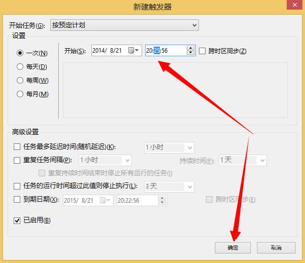 Windows計劃任務是什么？Win8系統如何創建計劃任務？