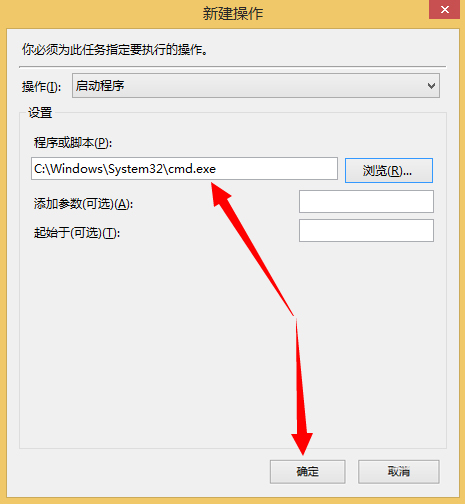 Windows計劃任務是什么？Win8系統如何創建計劃任務？