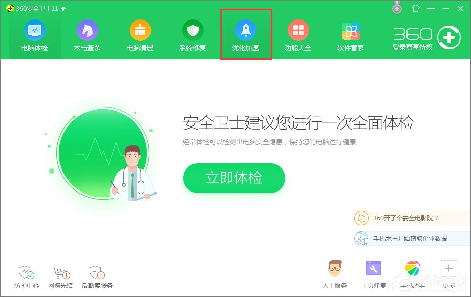 Win10開機提示sql軟件錯誤怎么辦？