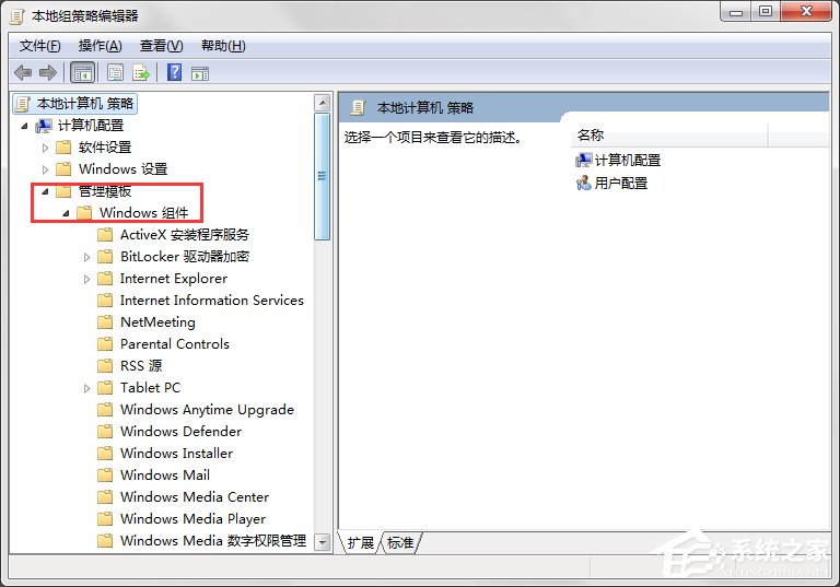 如何禁止Win7電腦安裝任何軟件?