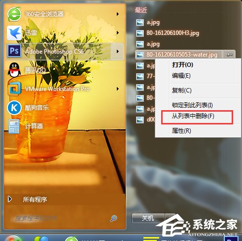 Win7系統如何清理使用痕跡？