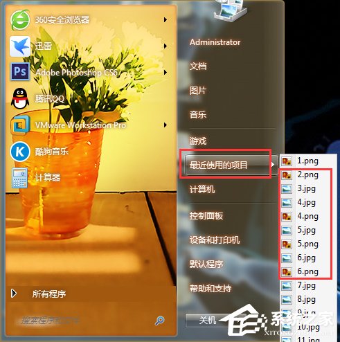 Win7系統如何清理使用痕跡？