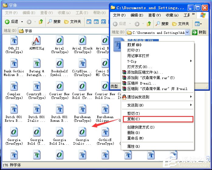 電腦如何添加字體？WinXP系統(tǒng)新增個(gè)性字體的方法