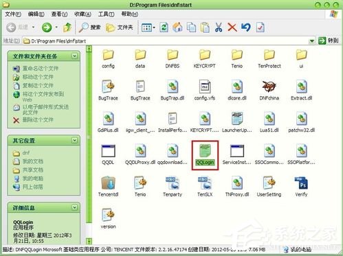 WinXP系統(tǒng)DNF打不開怎么辦？