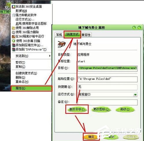 WinXP系統(tǒng)DNF打不開怎么辦？