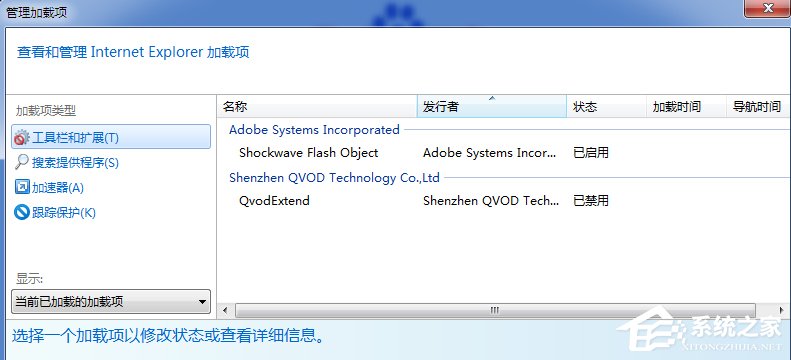Win7系統(tǒng)桌面總是出現(xiàn)minidump.dmp文件怎么辦?