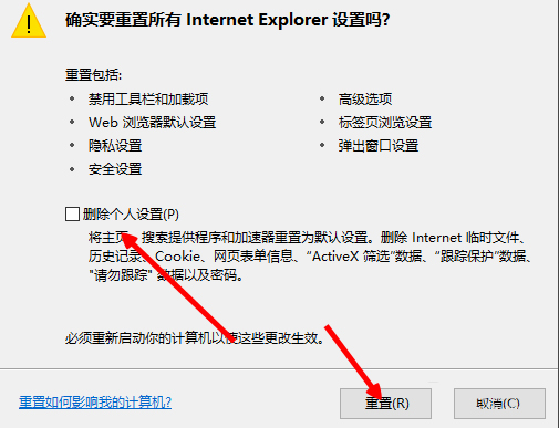Win8電腦網(wǎng)頁(yè)圖片無(wú)法顯示且出現(xiàn)紅叉怎么解決？