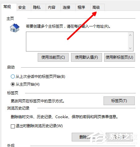 Win8電腦網(wǎng)頁(yè)圖片無(wú)法顯示且出現(xiàn)紅叉怎么解決？