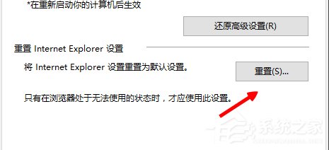 Win8電腦網(wǎng)頁(yè)圖片無(wú)法顯示且出現(xiàn)紅叉怎么解決？