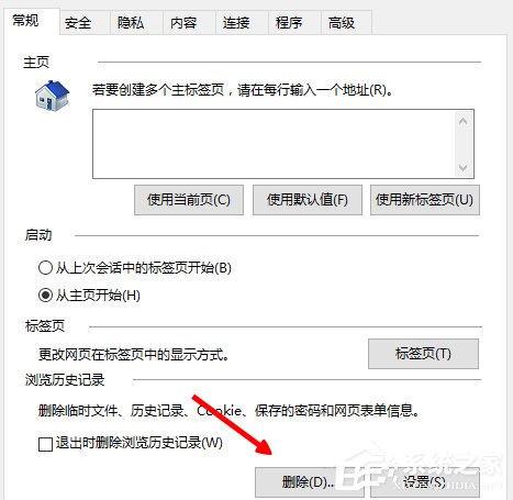 Win8電腦網(wǎng)頁(yè)圖片無(wú)法顯示且出現(xiàn)紅叉怎么解決？