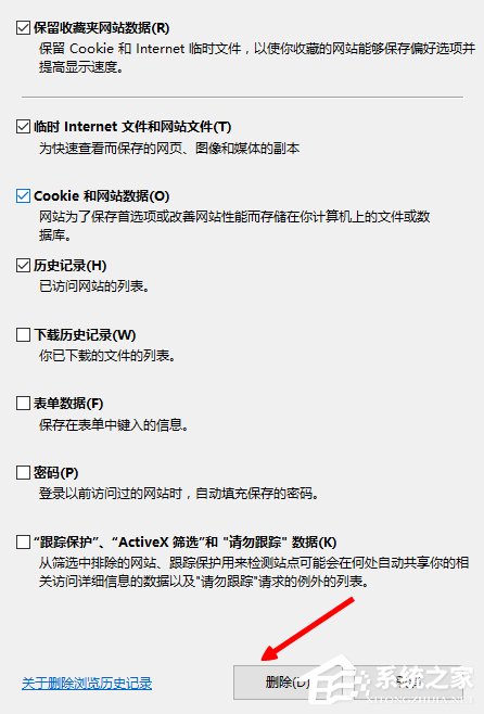 Win8電腦網(wǎng)頁(yè)圖片無(wú)法顯示且出現(xiàn)紅叉怎么解決？