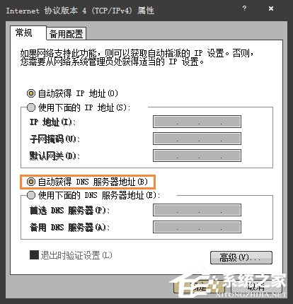 Win7電腦二級(jí)網(wǎng)頁(yè)打不開(kāi)怎么解決？網(wǎng)頁(yè)打不開(kāi)如何處理？