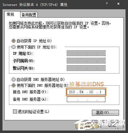 Win7電腦二級(jí)網(wǎng)頁(yè)打不開(kāi)怎么解決？網(wǎng)頁(yè)打不開(kāi)如何處理？
