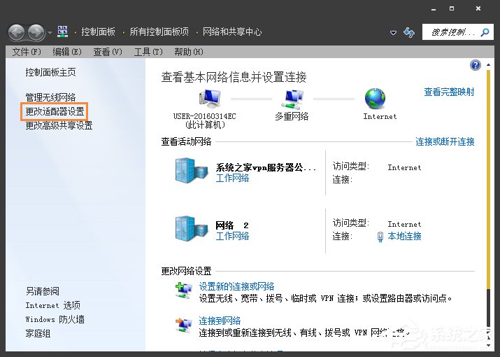 Win7電腦二級(jí)網(wǎng)頁(yè)打不開(kāi)怎么解決？網(wǎng)頁(yè)打不開(kāi)如何處理？