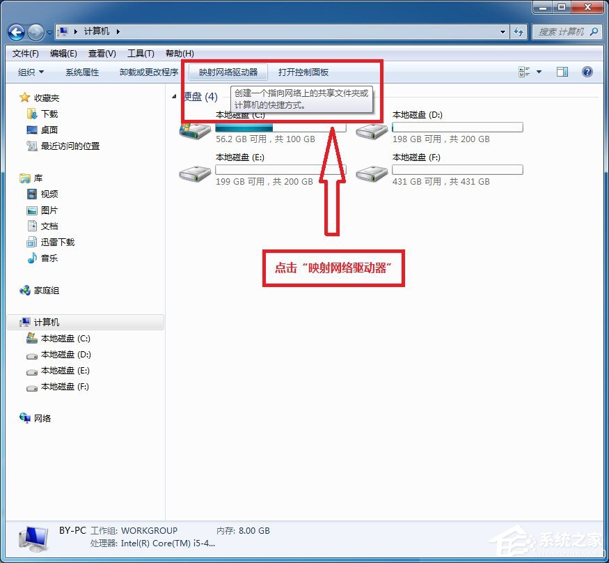 小米路由器怎么在Win7系統中設置網絡映射？