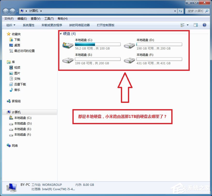小米路由器怎么在Win7系統中設置網絡映射？