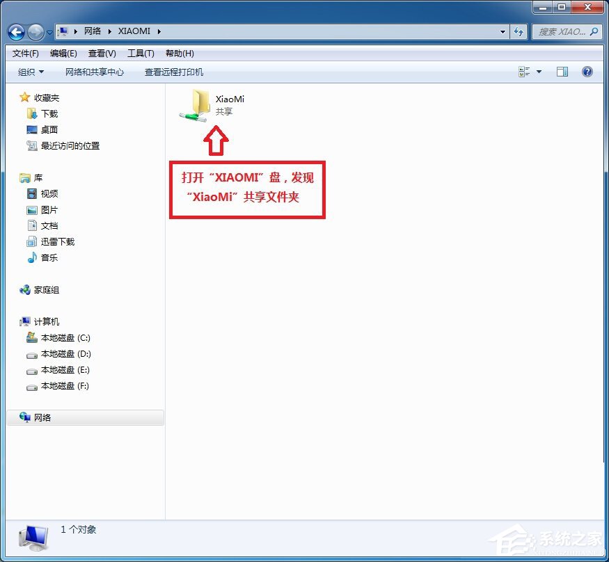 小米路由器怎么在Win7系統中設置網絡映射？