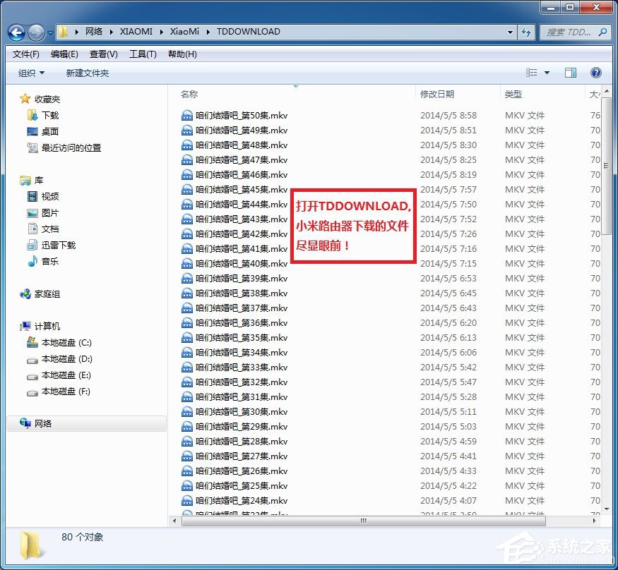 小米路由器怎么在Win7系統中設置網絡映射？