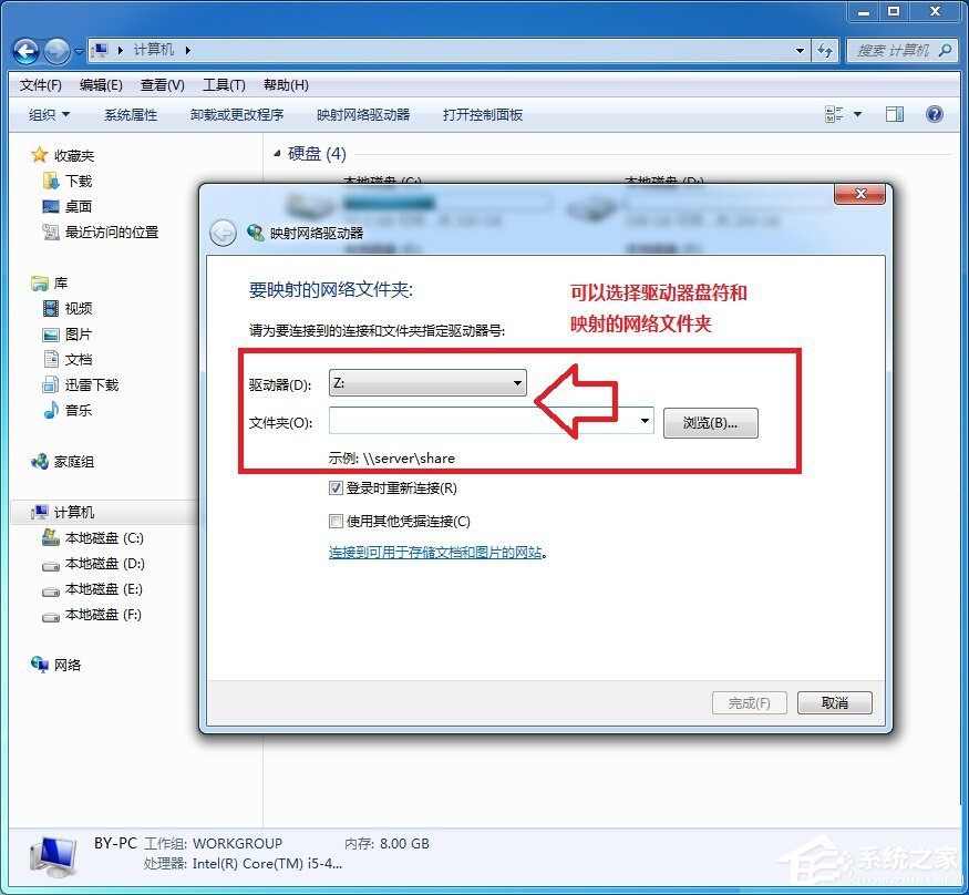 小米路由器怎么在Win7系統中設置網絡映射？