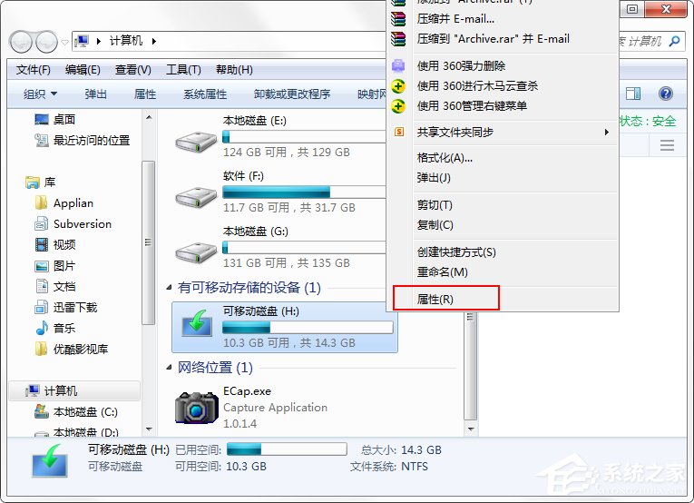 Win7系統(tǒng)出現(xiàn)U盤(pán)無(wú)法格式化提示怎么辦?