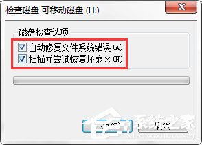 Win7系統(tǒng)出現(xiàn)U盤(pán)無(wú)法格式化提示怎么辦?
