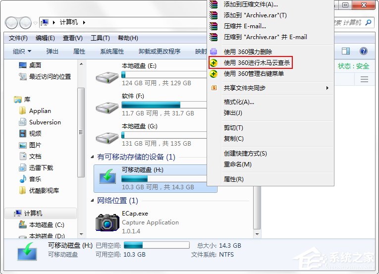Win7系統(tǒng)出現(xiàn)U盤(pán)無(wú)法格式化提示怎么辦?