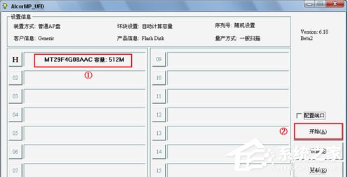 Win7系統(tǒng)出現(xiàn)U盤(pán)無(wú)法格式化提示怎么辦?