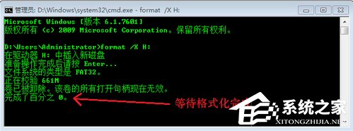 Win7系統(tǒng)出現(xiàn)U盤(pán)無(wú)法格式化提示怎么辦?