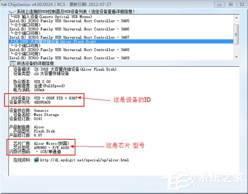 Win7系統(tǒng)出現(xiàn)U盤(pán)無(wú)法格式化提示怎么辦?