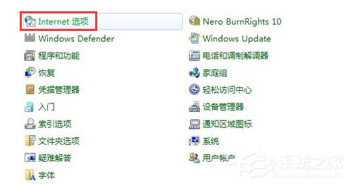 Win7系統IE報錯“已停止工作”怎么解決？