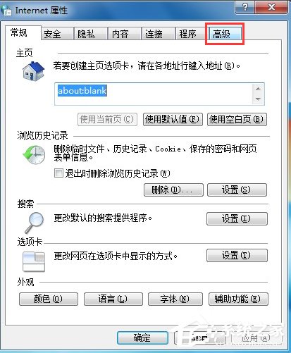 Win7系統IE報錯“已停止工作”怎么解決？