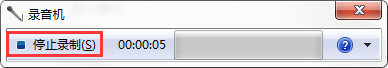 Win7系統怎么測試麥克風有沒有聲音？