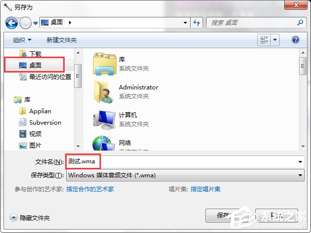 Win7系統怎么測試麥克風有沒有聲音？