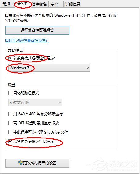 Win8.1系統(tǒng)玩戰(zhàn)地4提示DirectX Error錯誤的處理方法