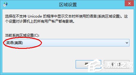 Win8.1系統(tǒng)玩戰(zhàn)地4提示DirectX Error錯誤的處理方法