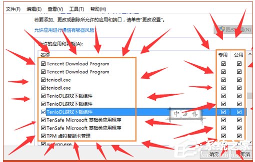 Win10系統lol安全組件加載失敗怎么辦？