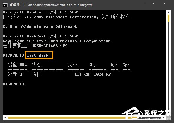 Win7系統(tǒng)中如何通過CMD查看硬盤序列號？硬盤序列號怎么檢測？